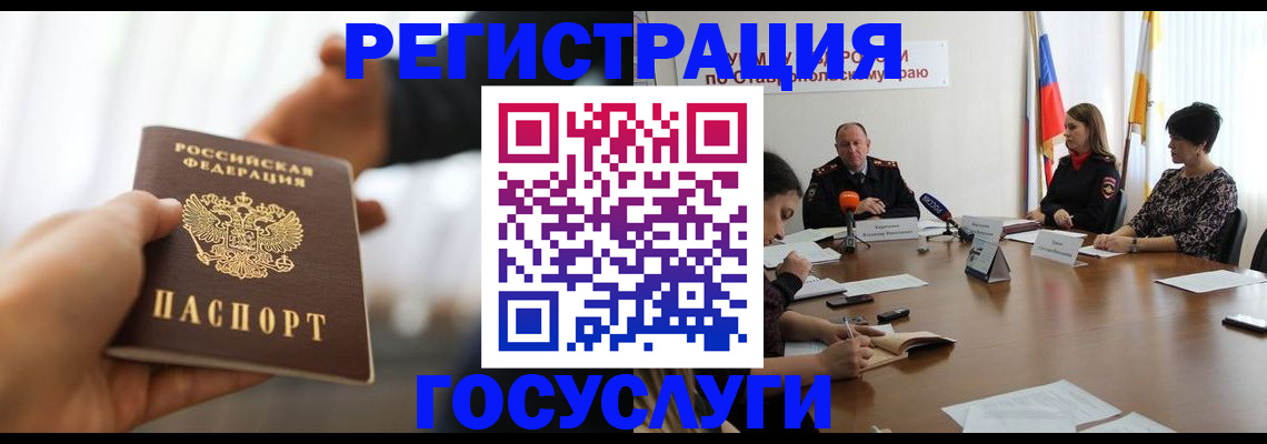 временная регистрация в Гулькевичах